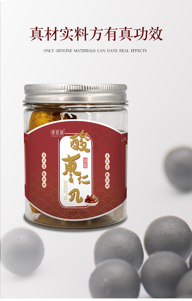 酸棗仁丸-大小丸第5張