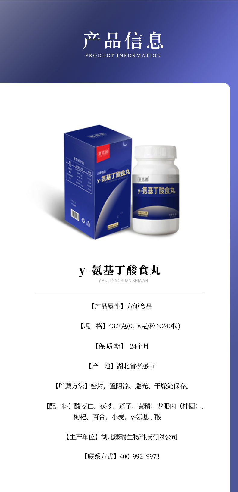 y-氨基丁酸食丸第4張