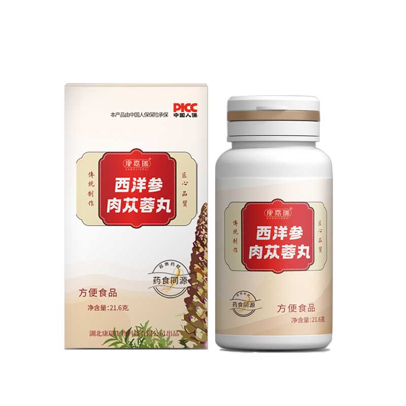 西洋參肉蓯蓉丸-新資源食品類