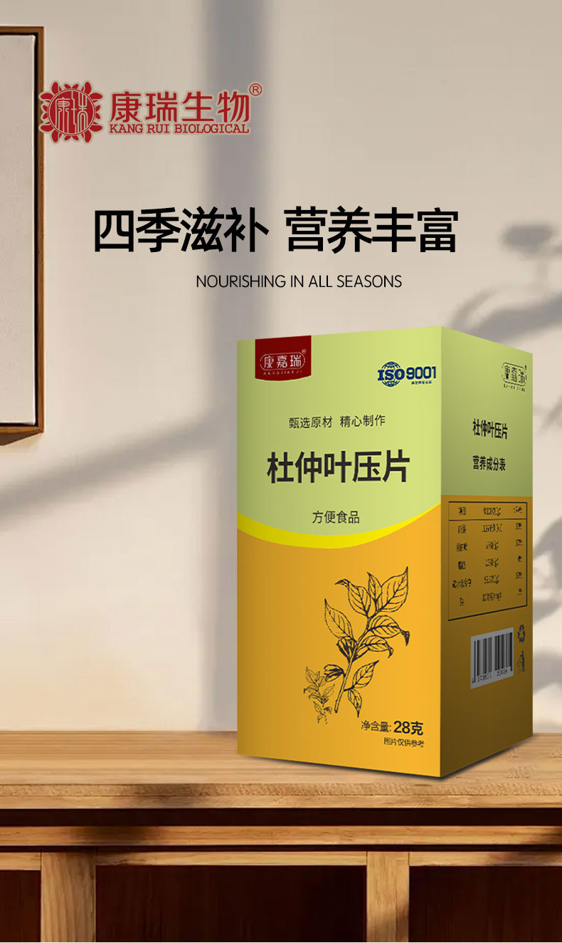 杜仲葉片-新資源食品類第1張