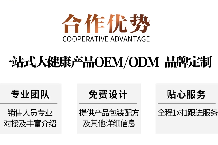 藥食同源食品代工廠有哪些第1張 藥食同源食品代工廠有哪些第1張