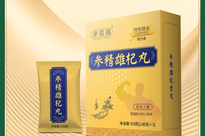 丸劑貼牌代加工廠 | SC認證+古法工藝+小單定制第1張 丸劑貼牌代加工廠 | SC認證+古法工藝+小單定制第1張