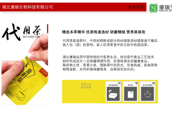 養(yǎng)生茶貼牌加工廠家免費(fèi)提供配方第1張