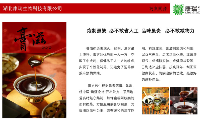 膏方代工一站式服務(wù)|古法熬制+SC認(rèn)證工廠,資質(zhì)齊全第1張 膏方代工一站式服務(wù)|古法熬制+SC認(rèn)證工廠,資質(zhì)齊全第1張