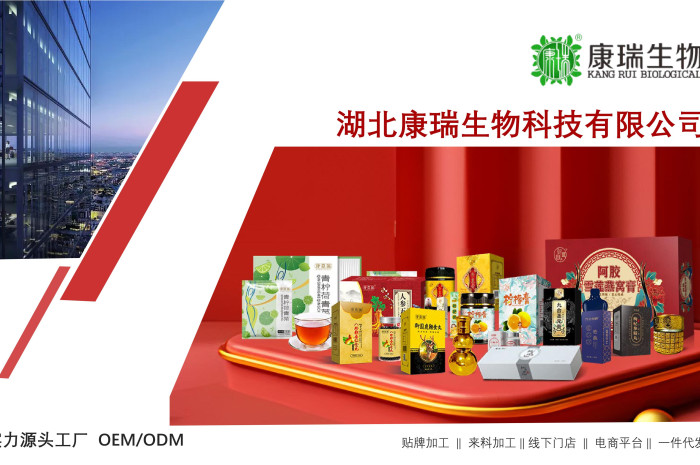 健康食品代加工電話