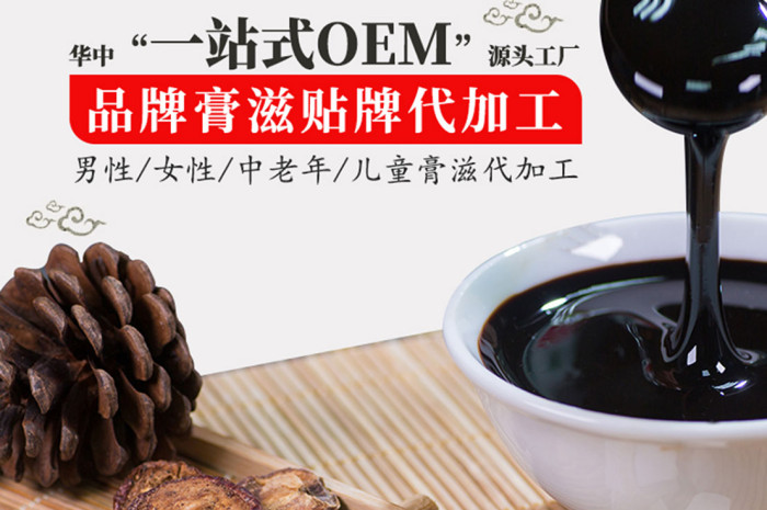 湖北膏滋廠“性價比之王”第1張 湖北膏滋廠“性價比之王”第1張