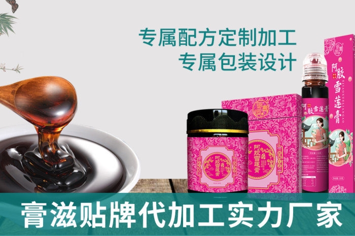 膏滋OEM｜您的配方，我們生產(chǎn)：以正宗“八繁工藝”，守護(hù)您的品牌初心(圖1)