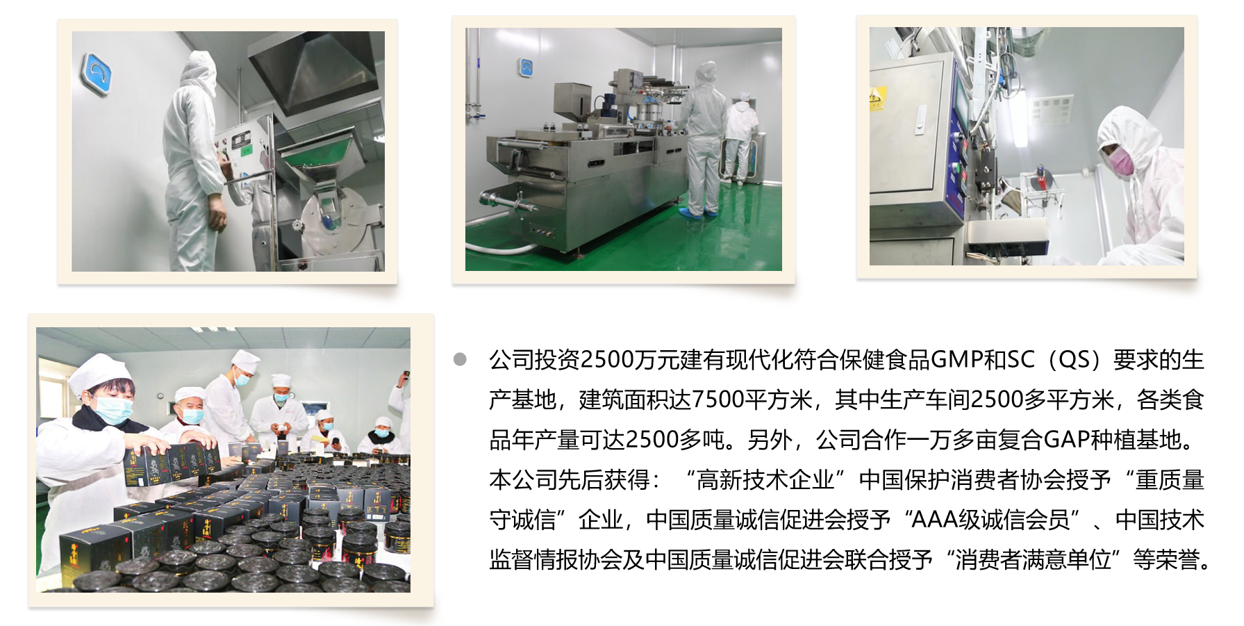 膏滋膏方加工(圖2)