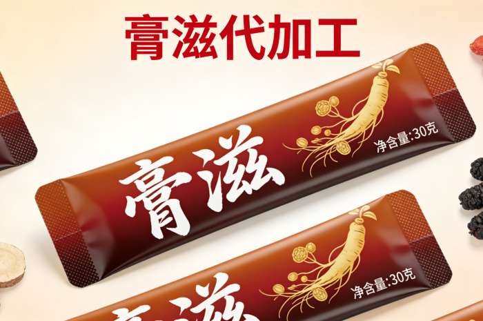 一站式膏滋貼牌服務(wù)，到底包含哪些內(nèi)容？(圖1)