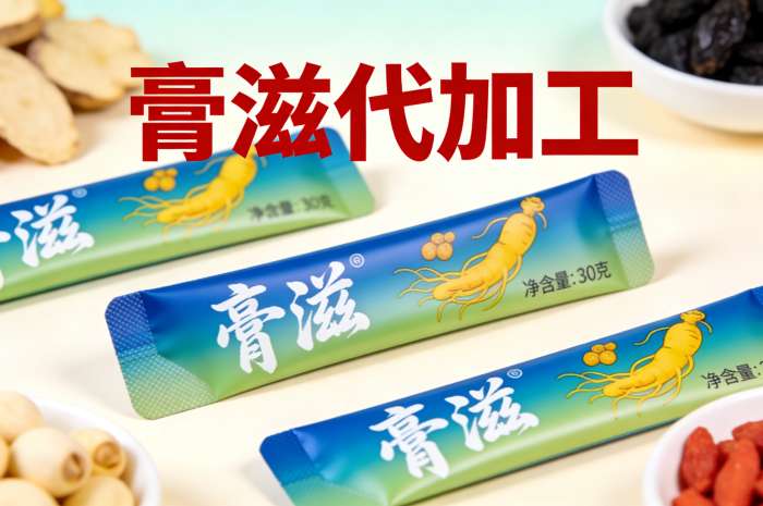 小批量膏滋貼牌更適合中小品牌(圖1)