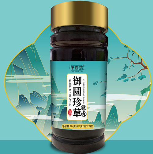 御圓珍草食丸第1張